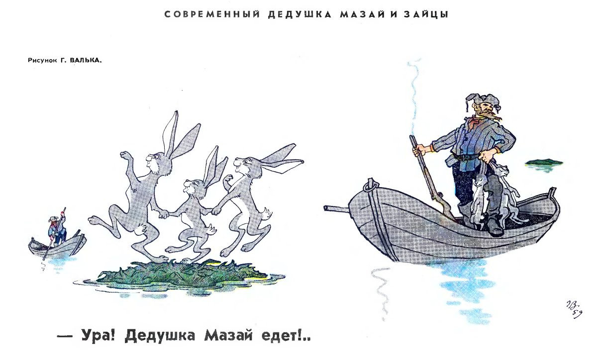 Карикатуры Тильмана