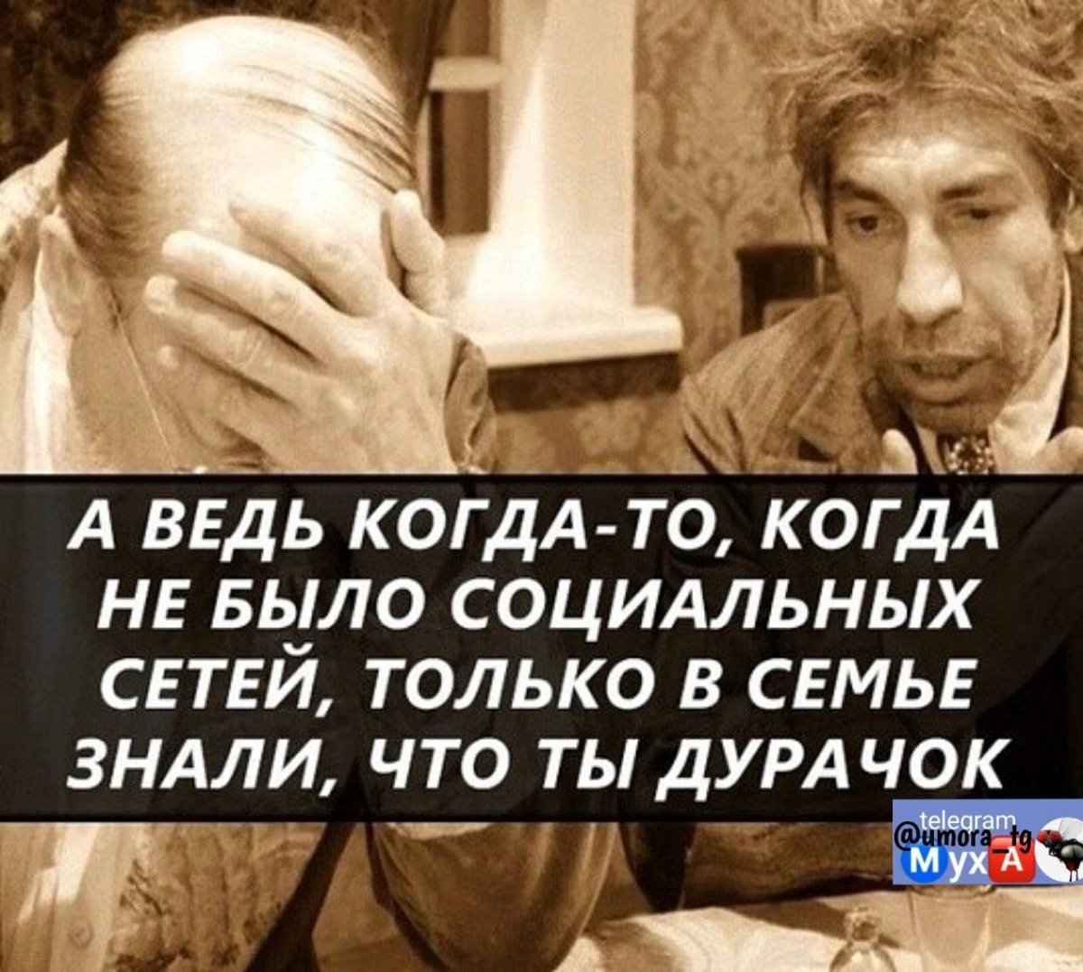 Идиот карикатура