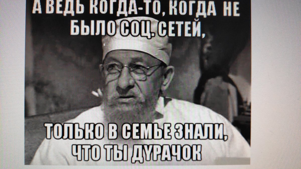 Ой идиот Иван Васильевич