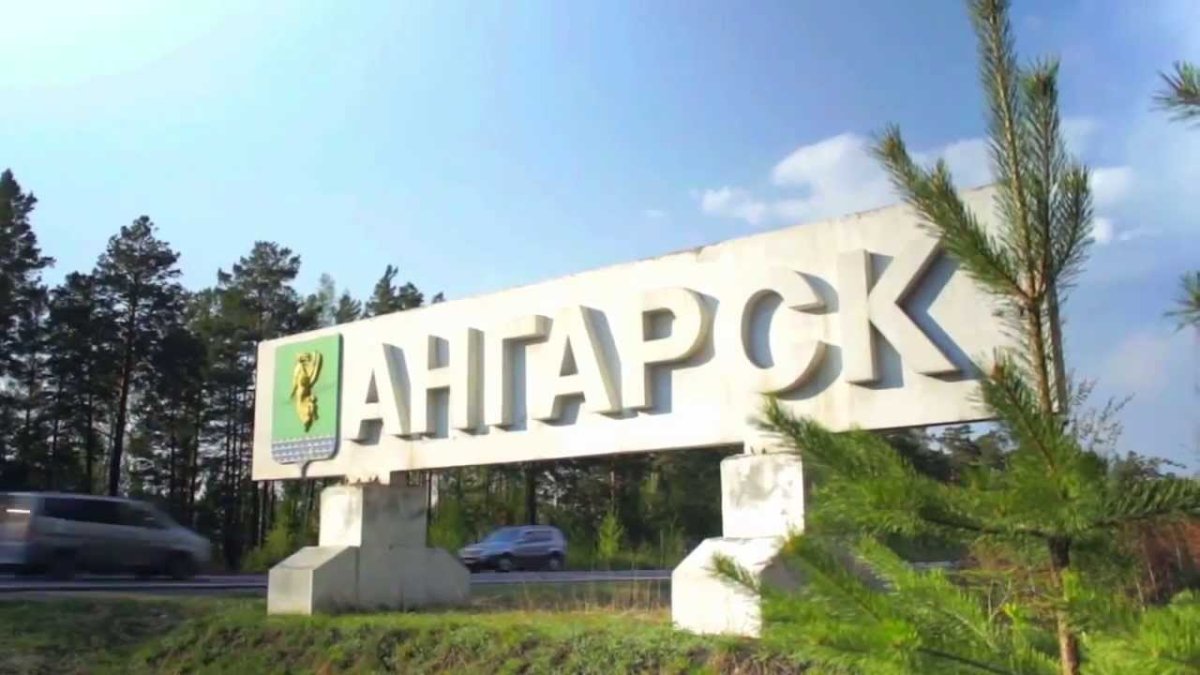 15 Микрорайон дом 2 Ангарск