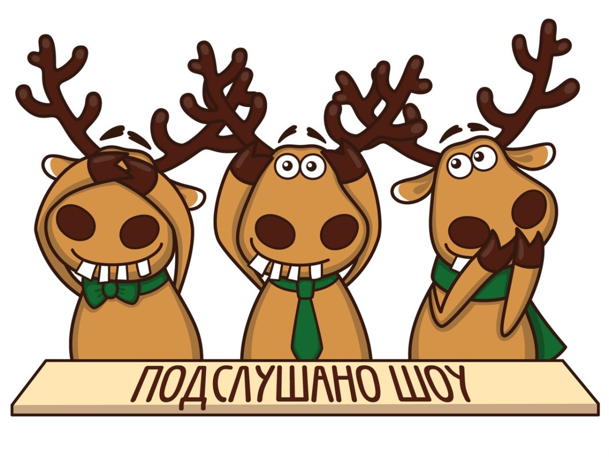 Подслушано осень