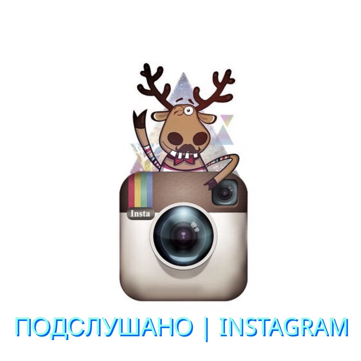 Подслушано 7а