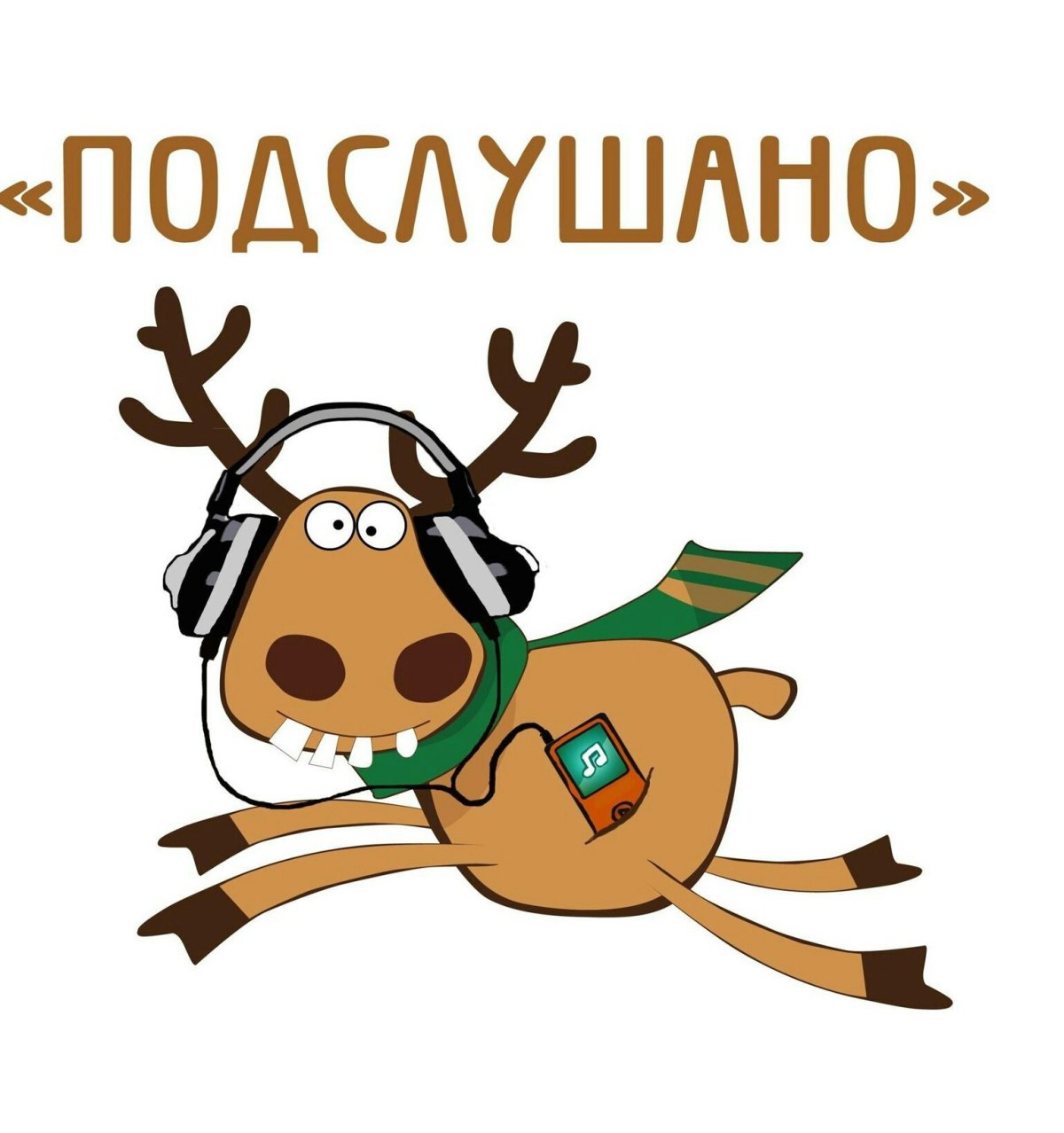 Весенний олень подслушано