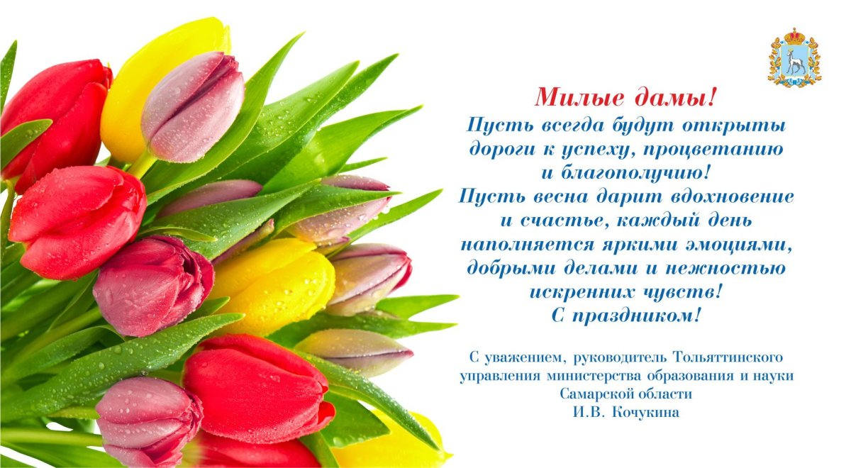 Открытки с 8 марта с тюльпанами