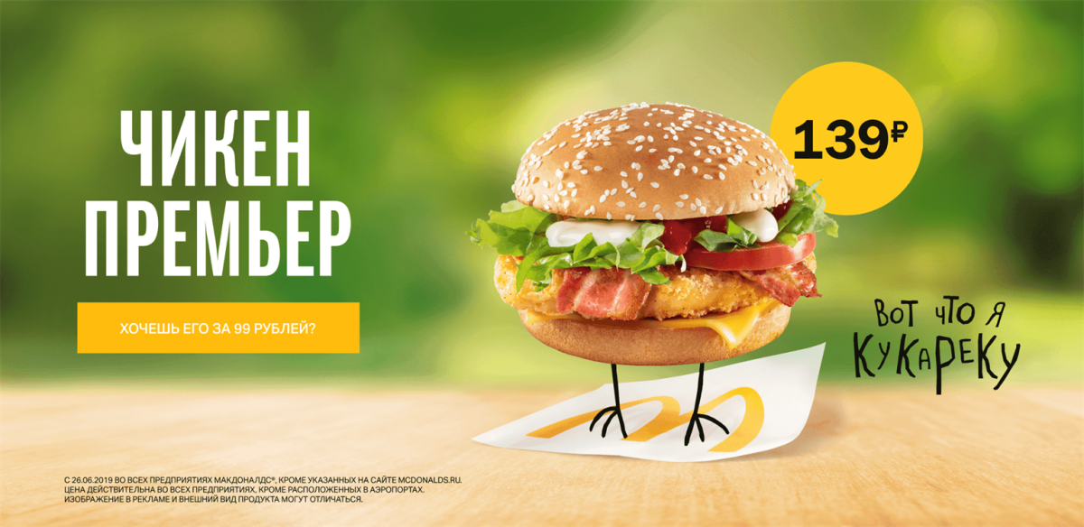 Реклама бургер Кинг