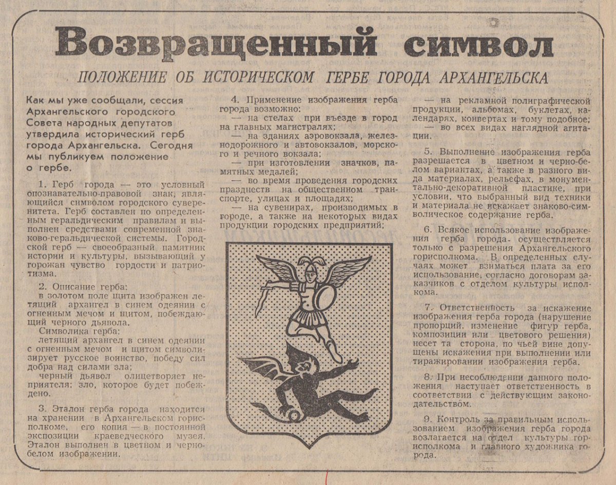 Знамя гномов Средиземья