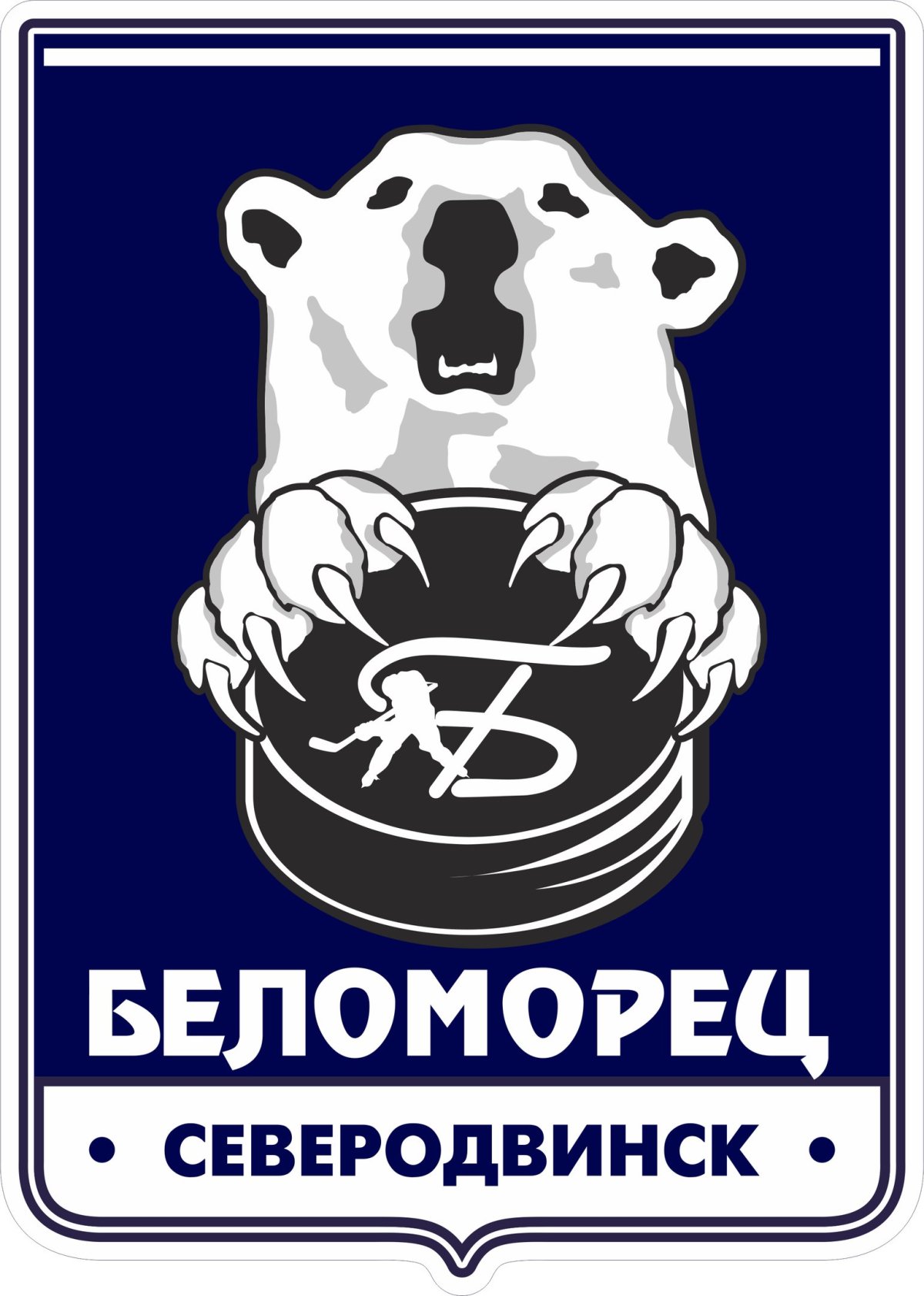 Я люблю Северодвинск