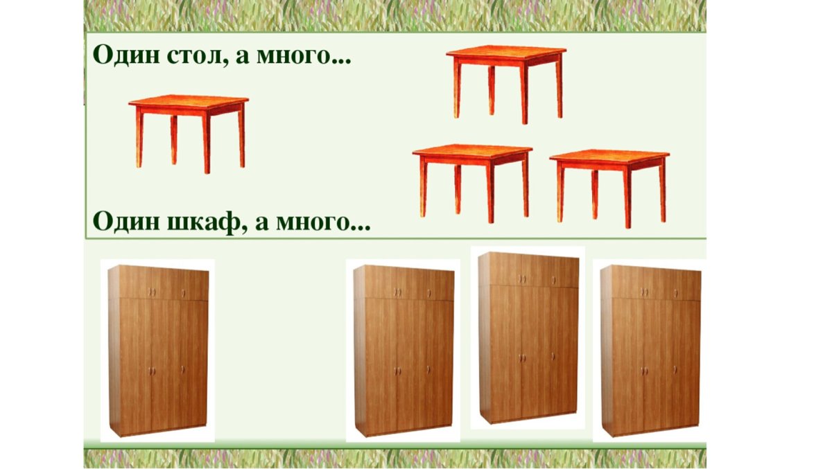 Обеденный стол мультяшный