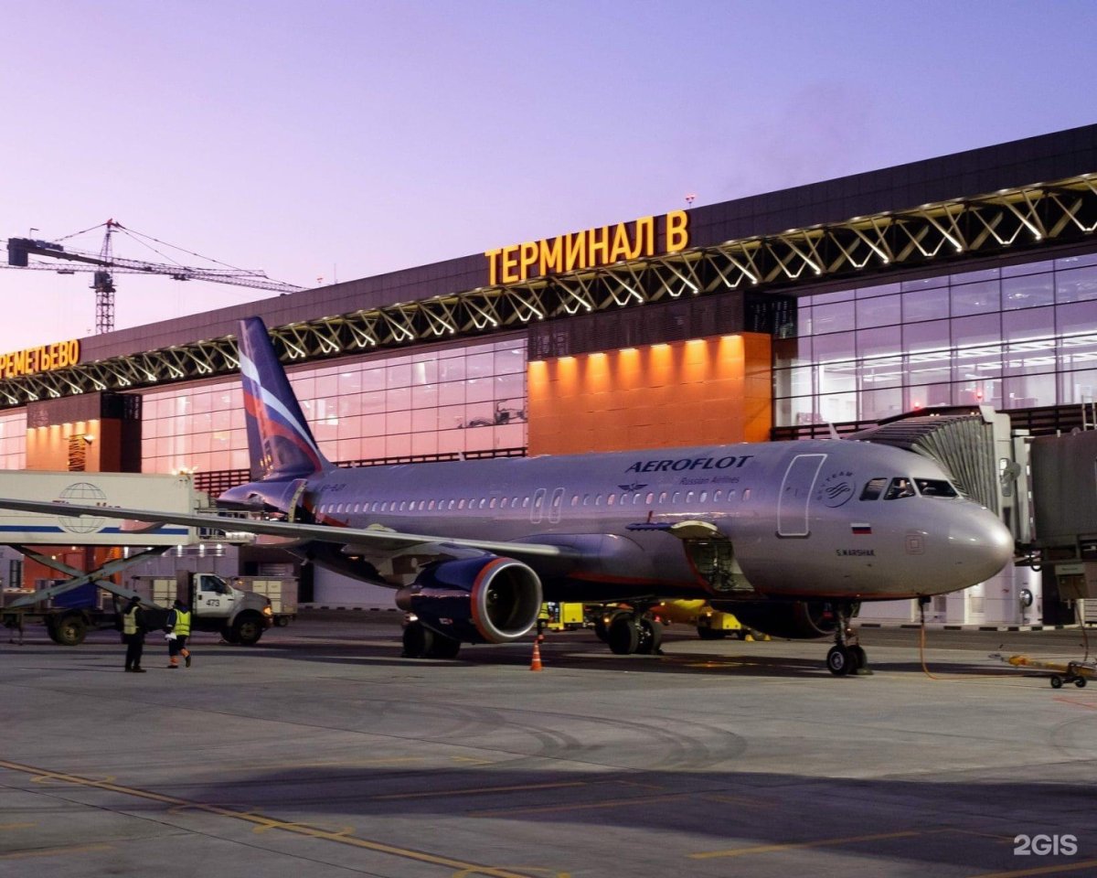 Аэропорт Москва Шереметьево