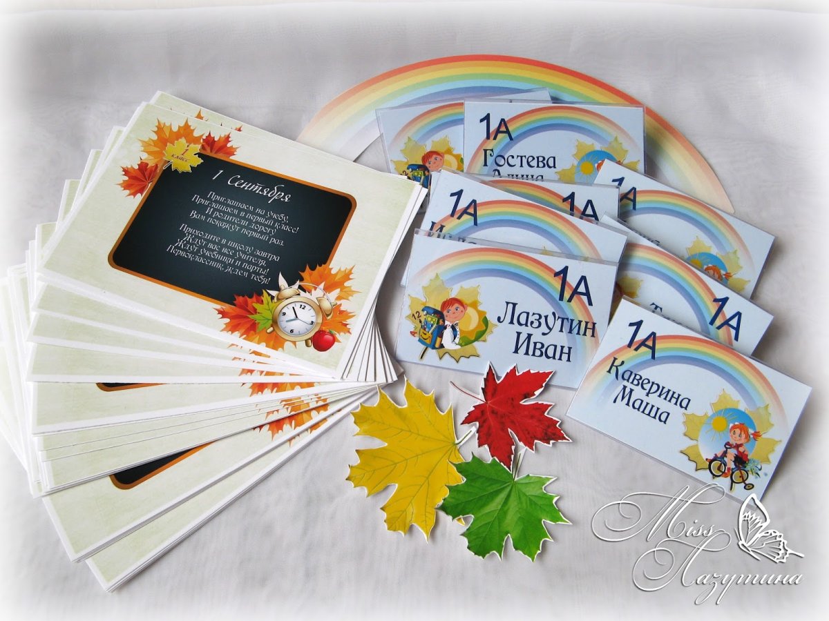 Первоклашки картинки для детей