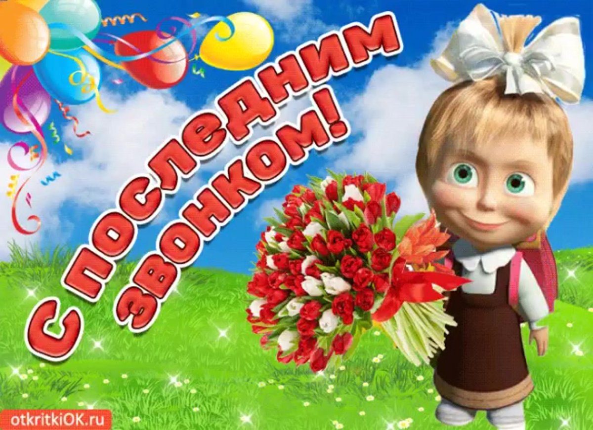 День знаний