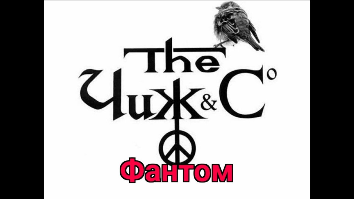 Чижики и канарейки