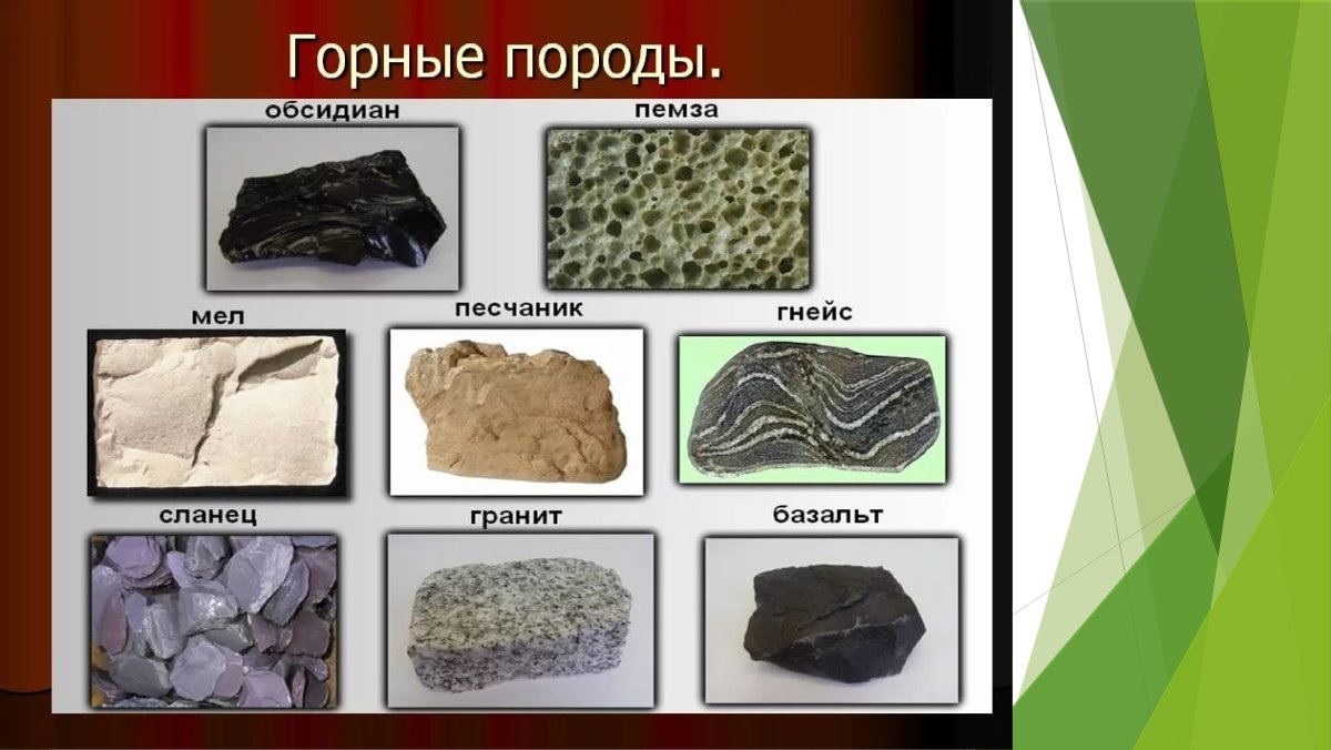 Горные породы