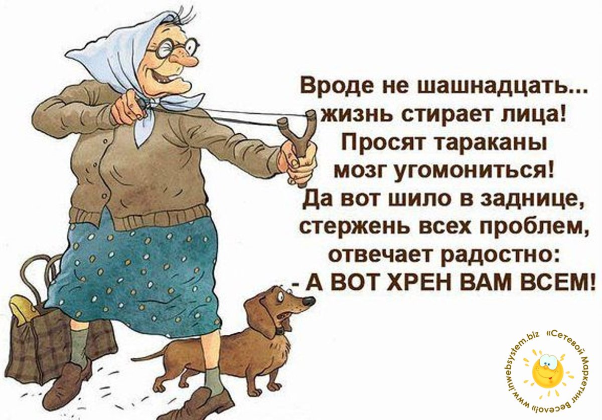 Стихи Веселые с юмором