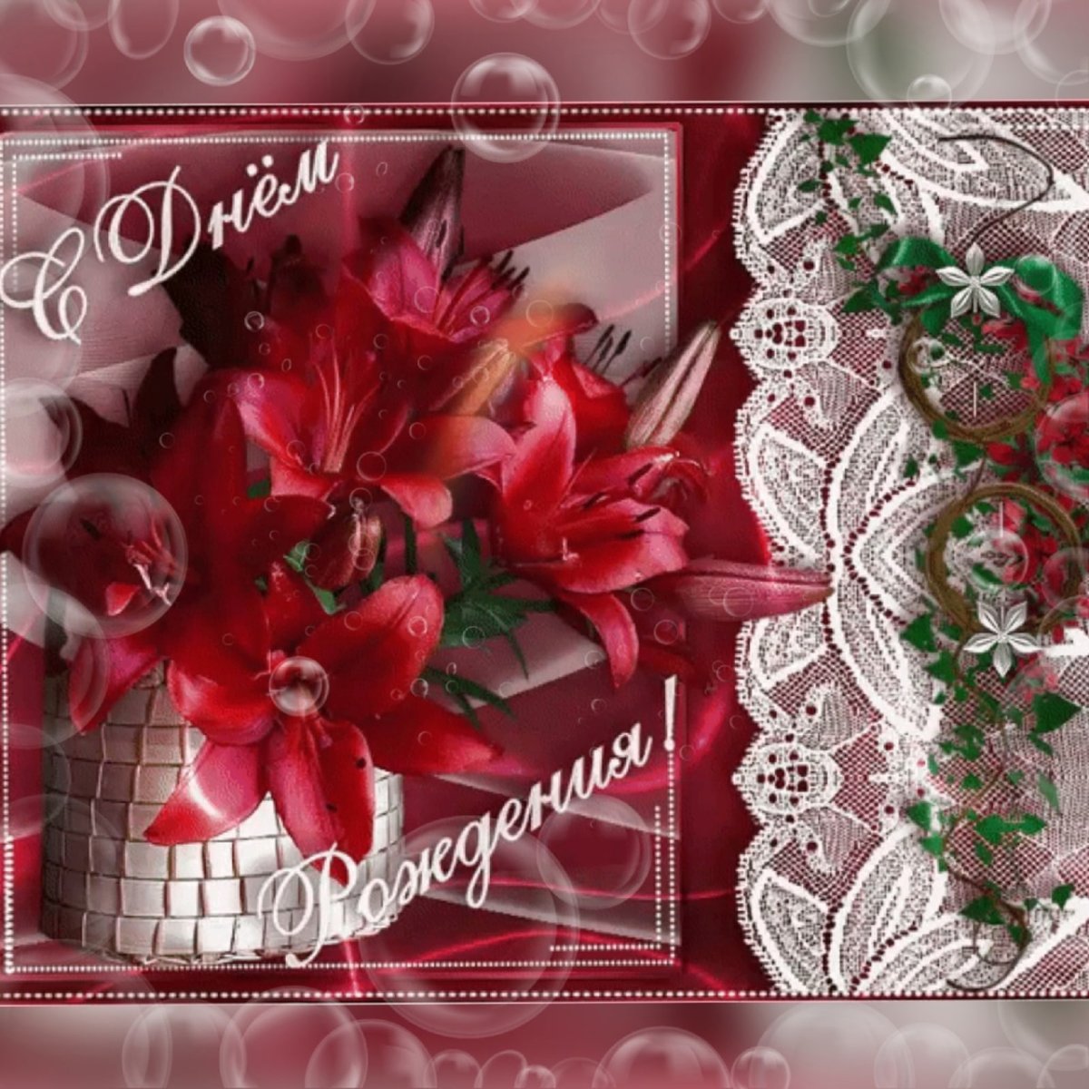 Блестящие открытки с днем рождения