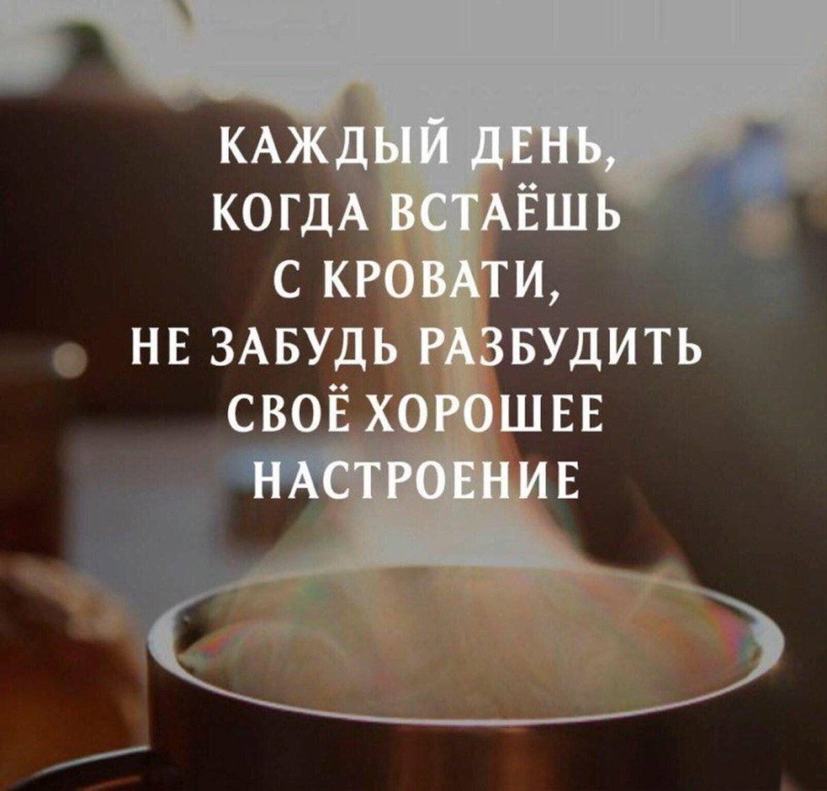 Мотивация на утро цитаты