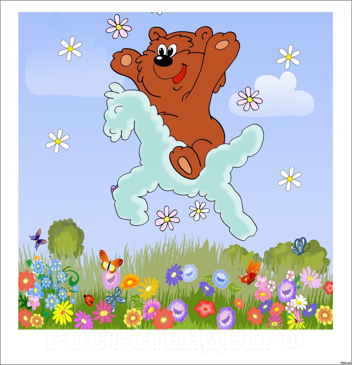 Мультфильм Трям Здравствуй