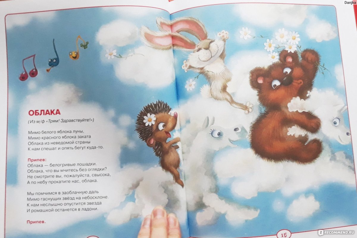 50 Стихов и песенок из мультфильмов Росмэн