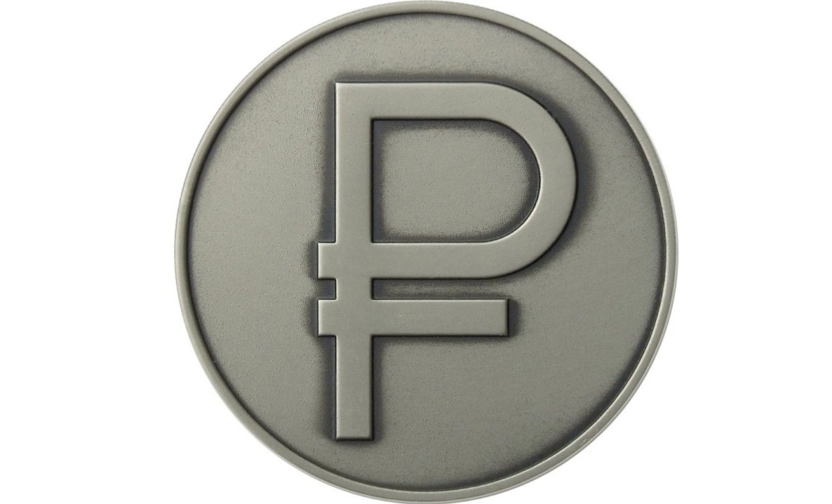 Символ рубля