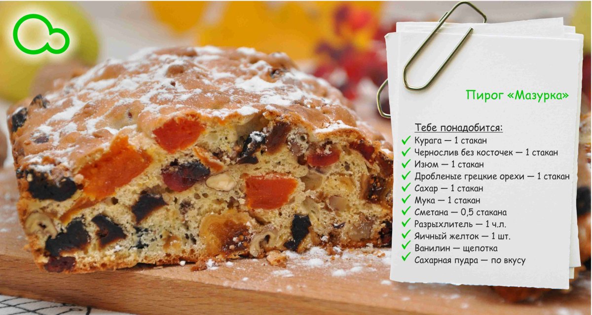 Падеграс танец