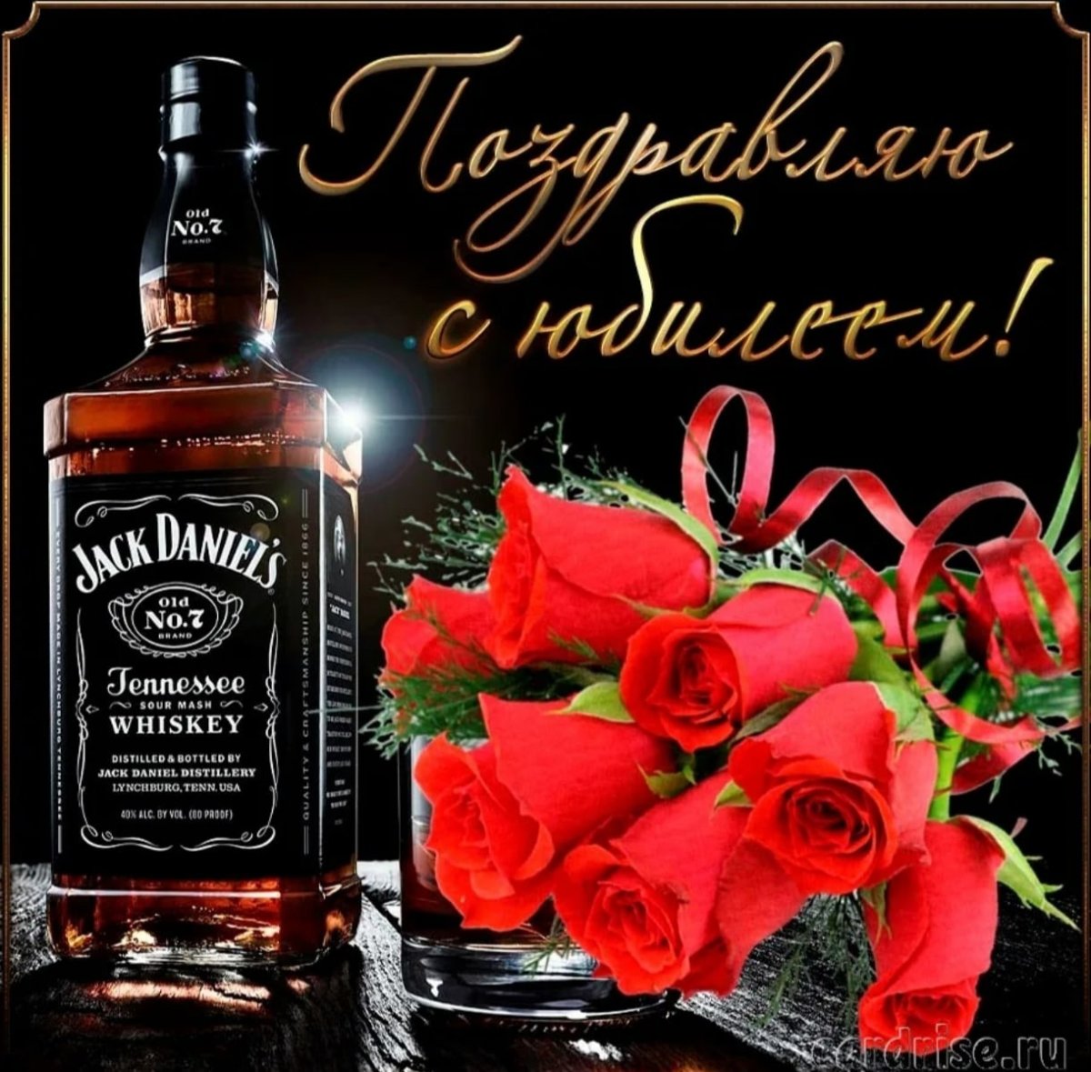 С юбилеем мужчине