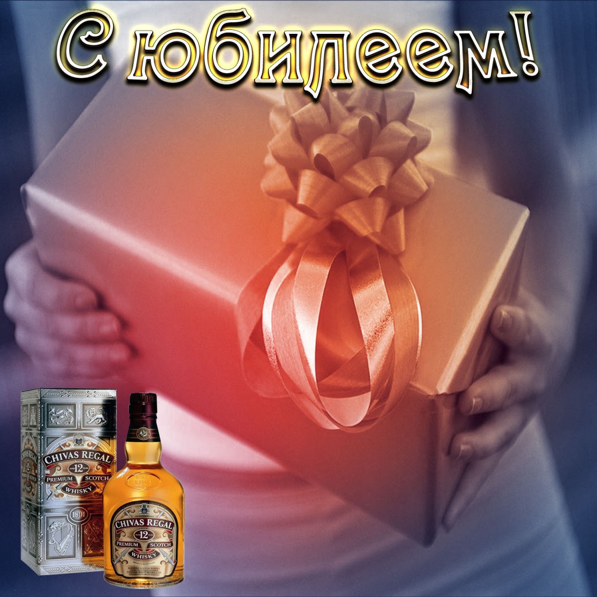 С юбилеем мужчине