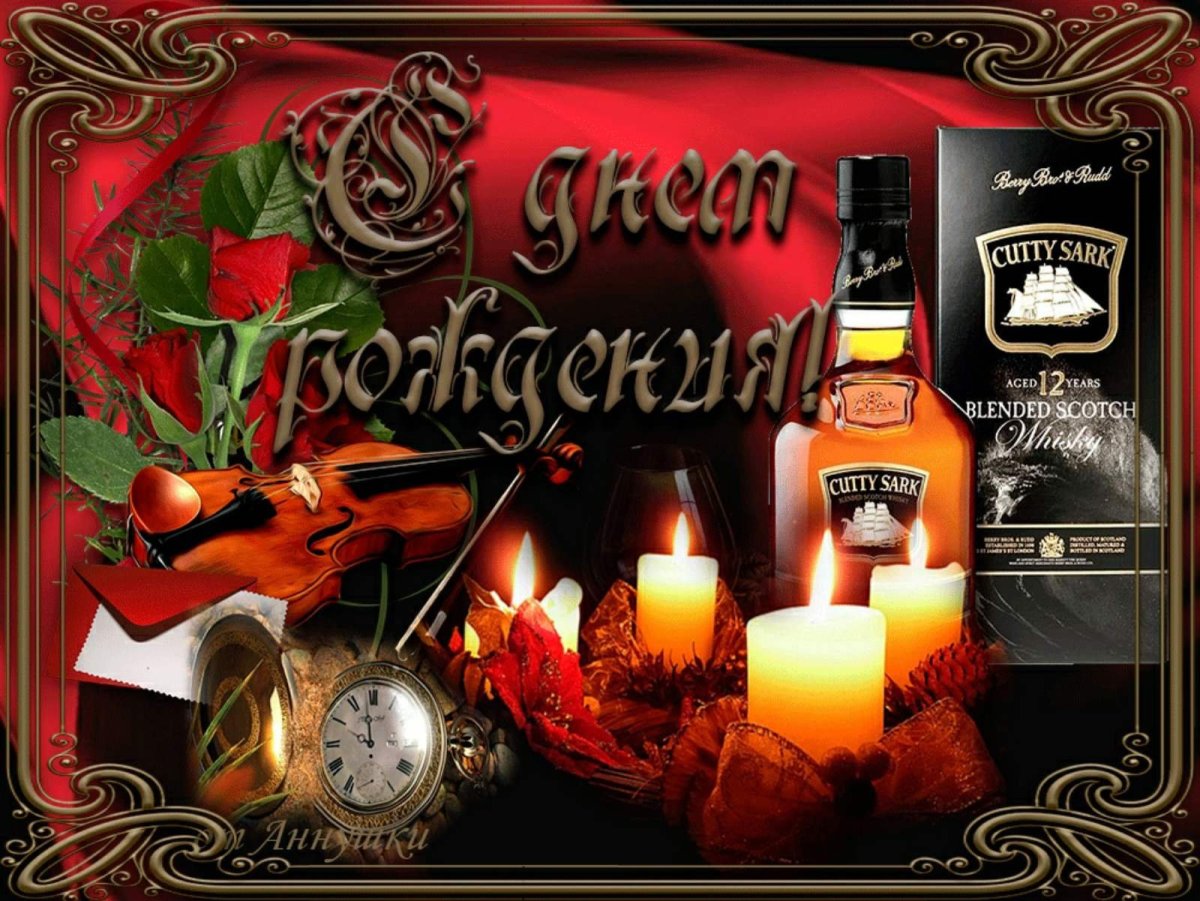 Открытки с днём рождения мужчине