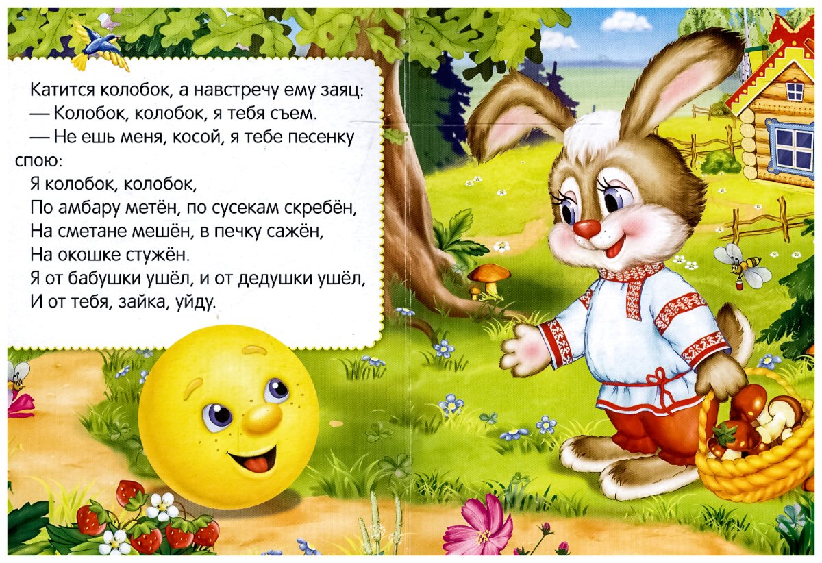 Сказки для детей три медведя