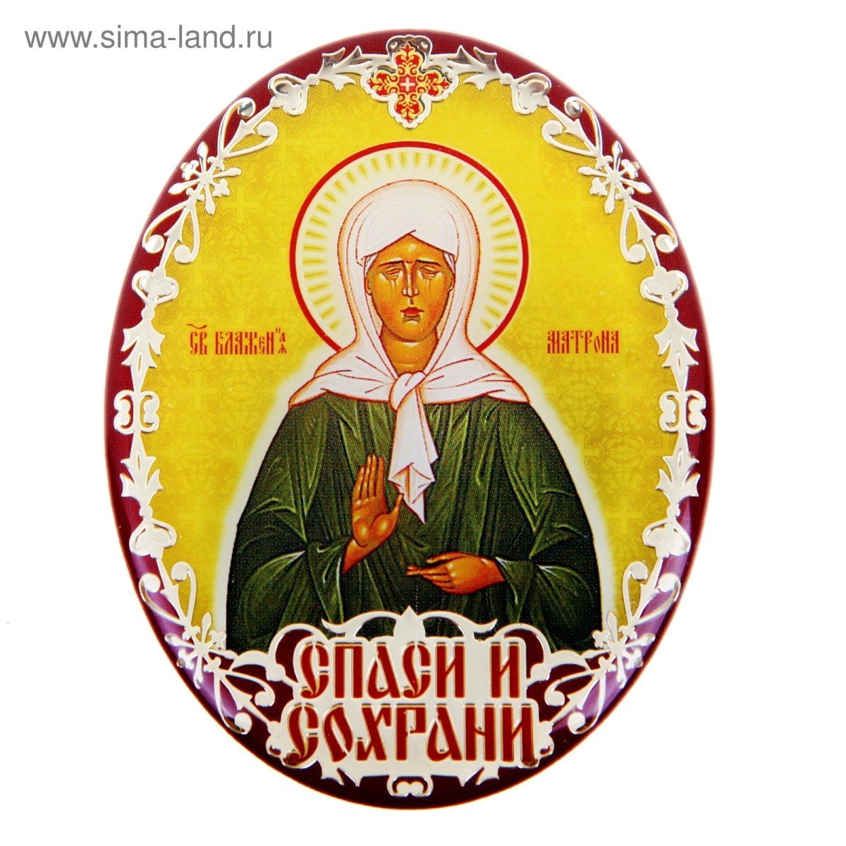 Св блж Матрона Московская моли Бога