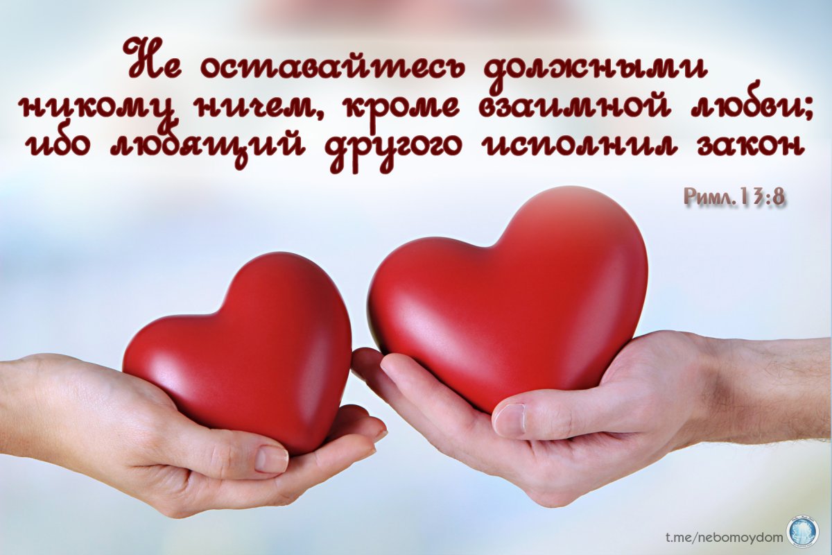 Сердце двумя руками