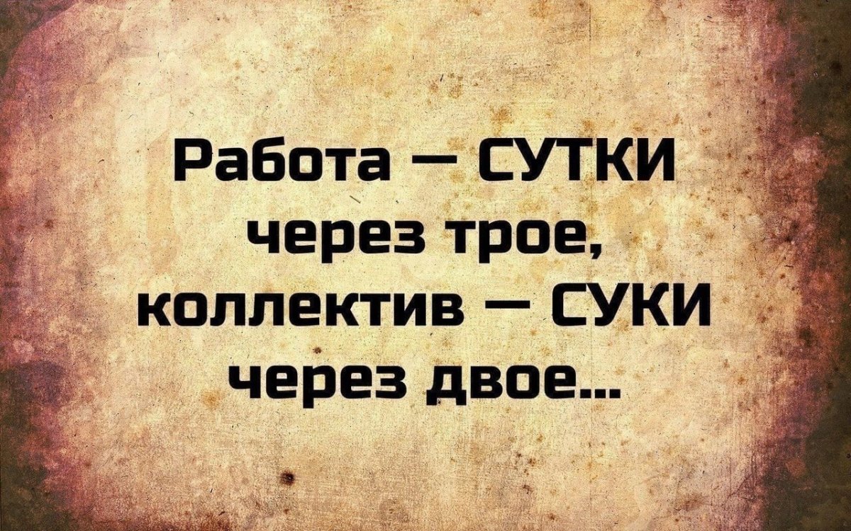 Спокойной ночной смены на работе