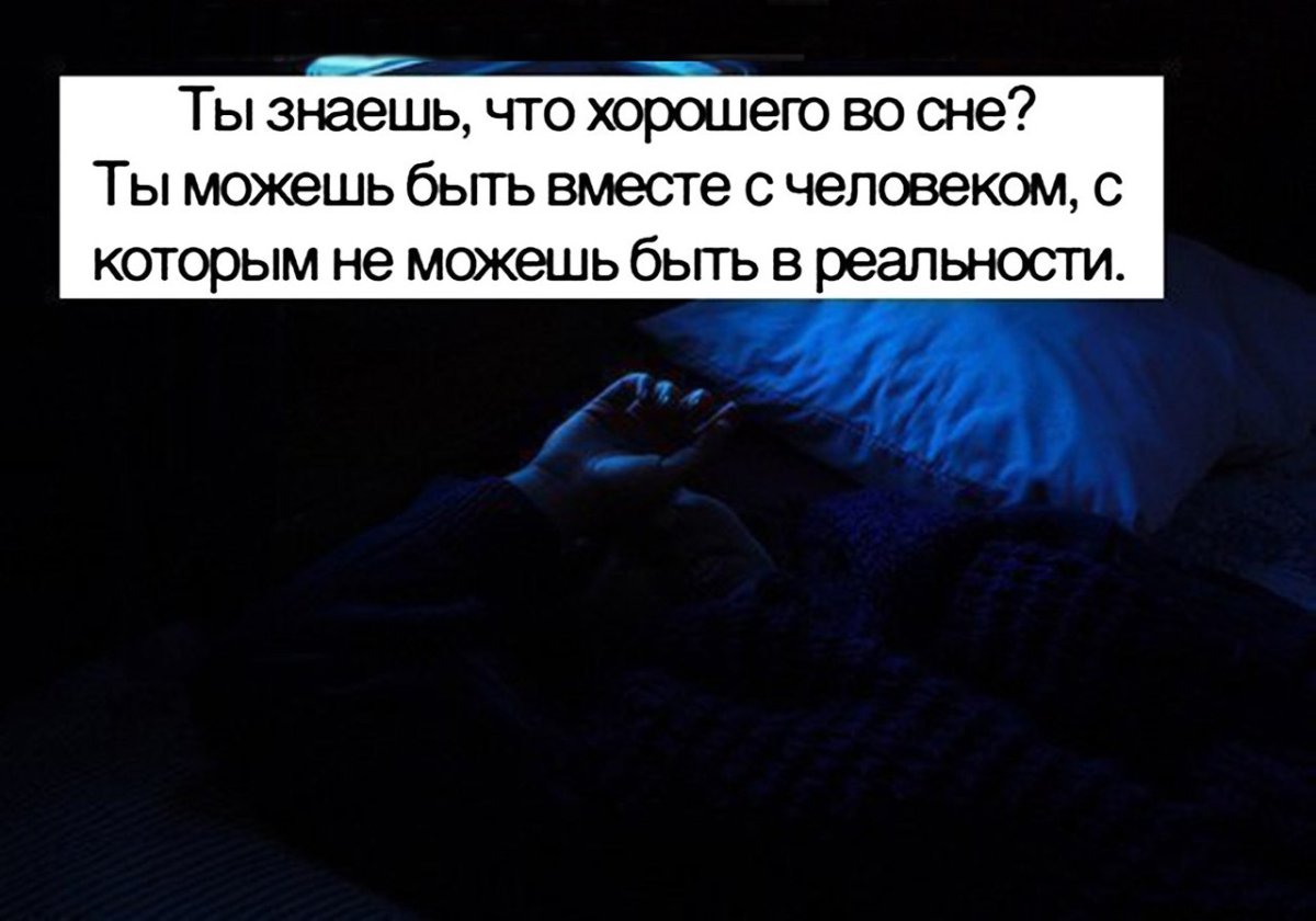 Хорошо выспаться и отдохнуть