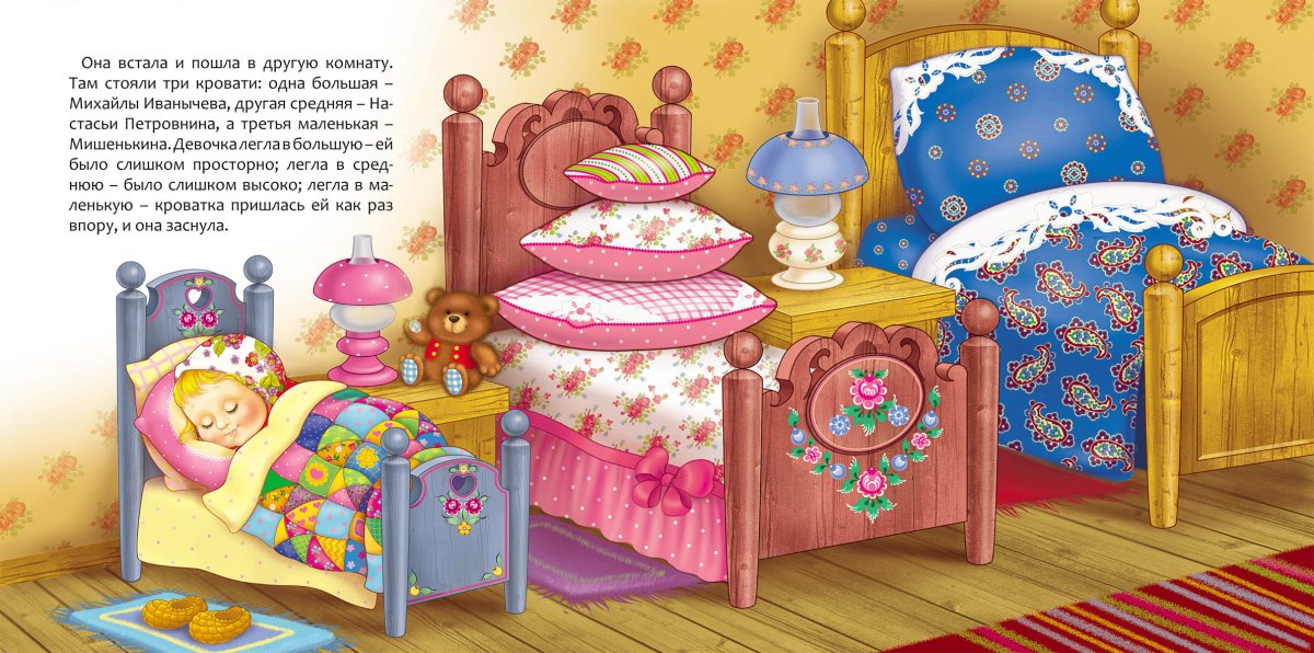 Три кроватки к сказке три медведя