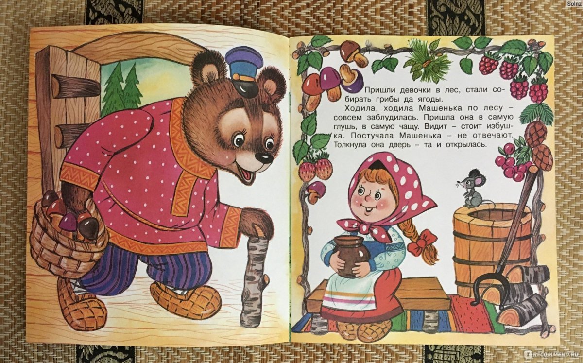 Народная русская русская сказка Маша и медведь
