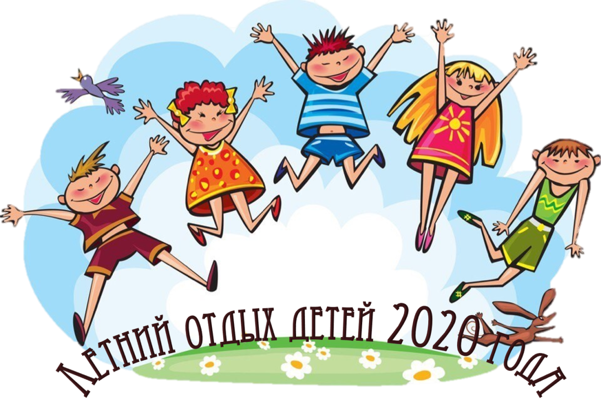 Ура летние каникулы