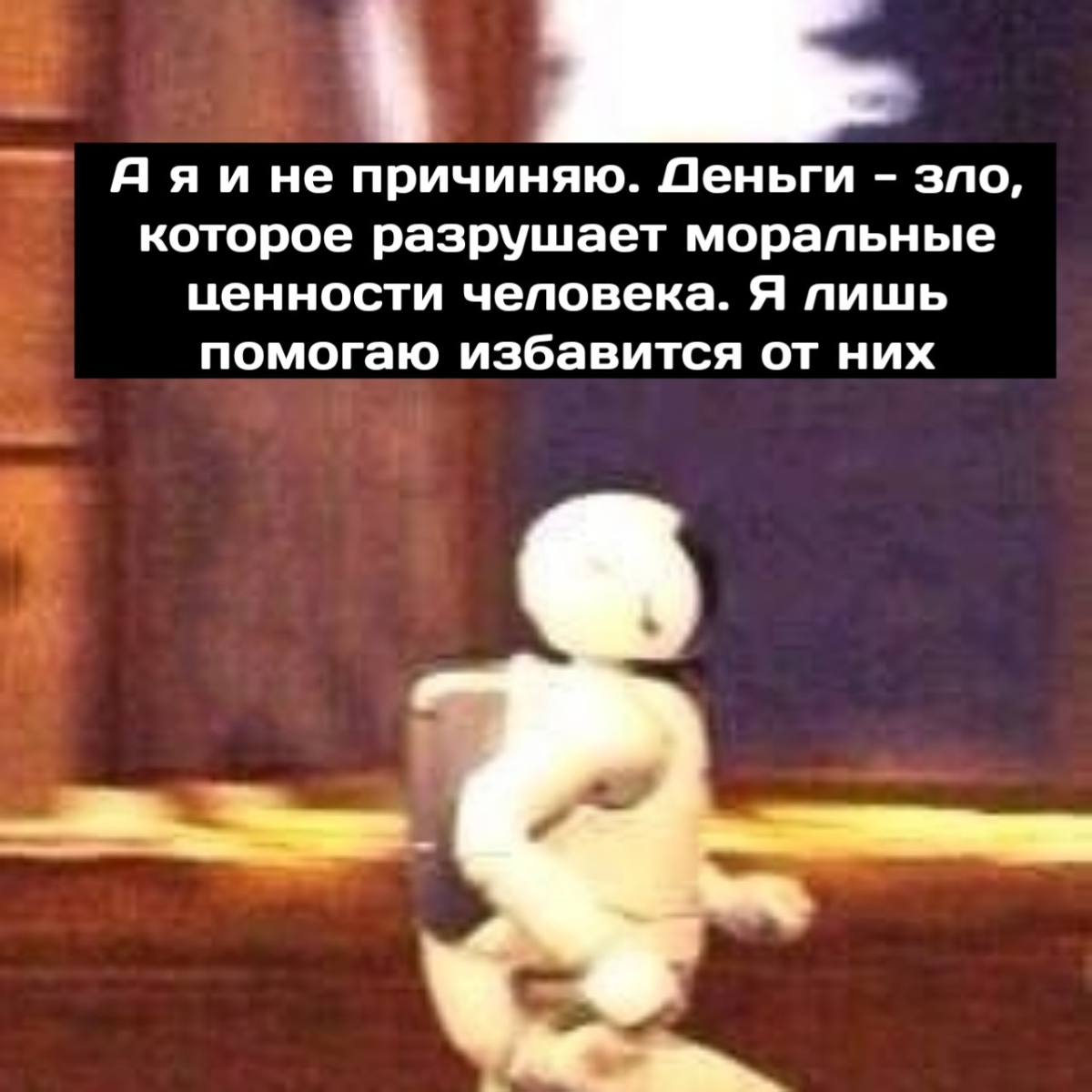 Моральные ценности картинки