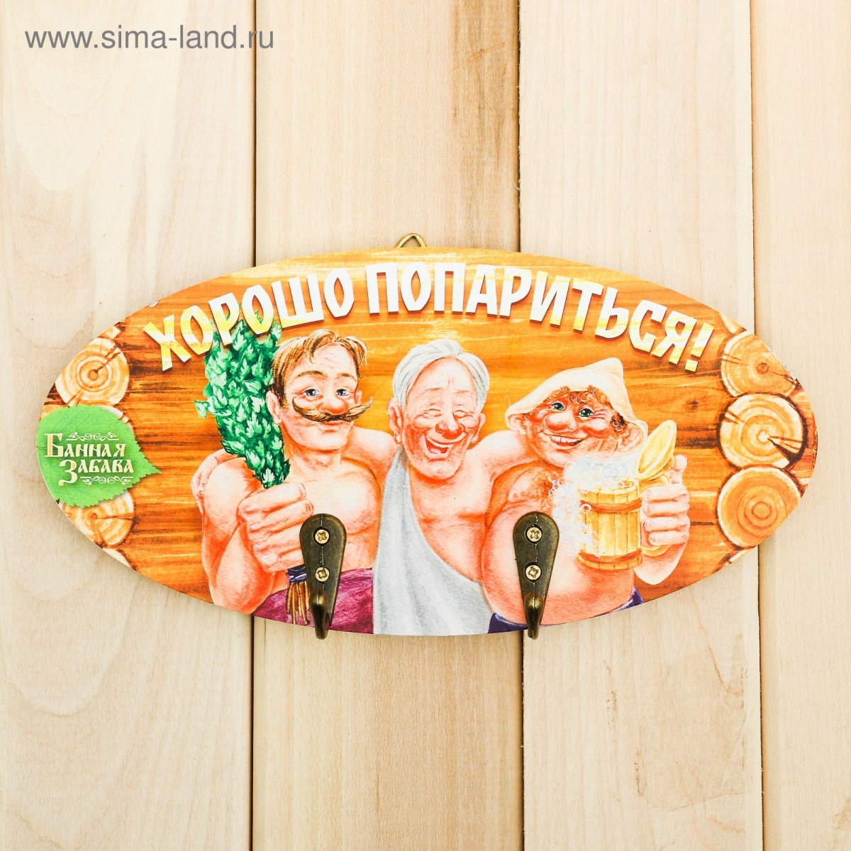 Хорошо попариться в бане