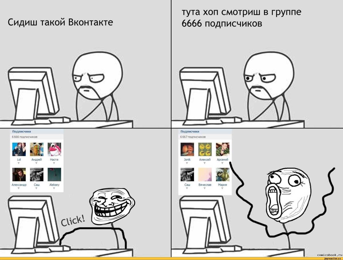 Мемы приколы