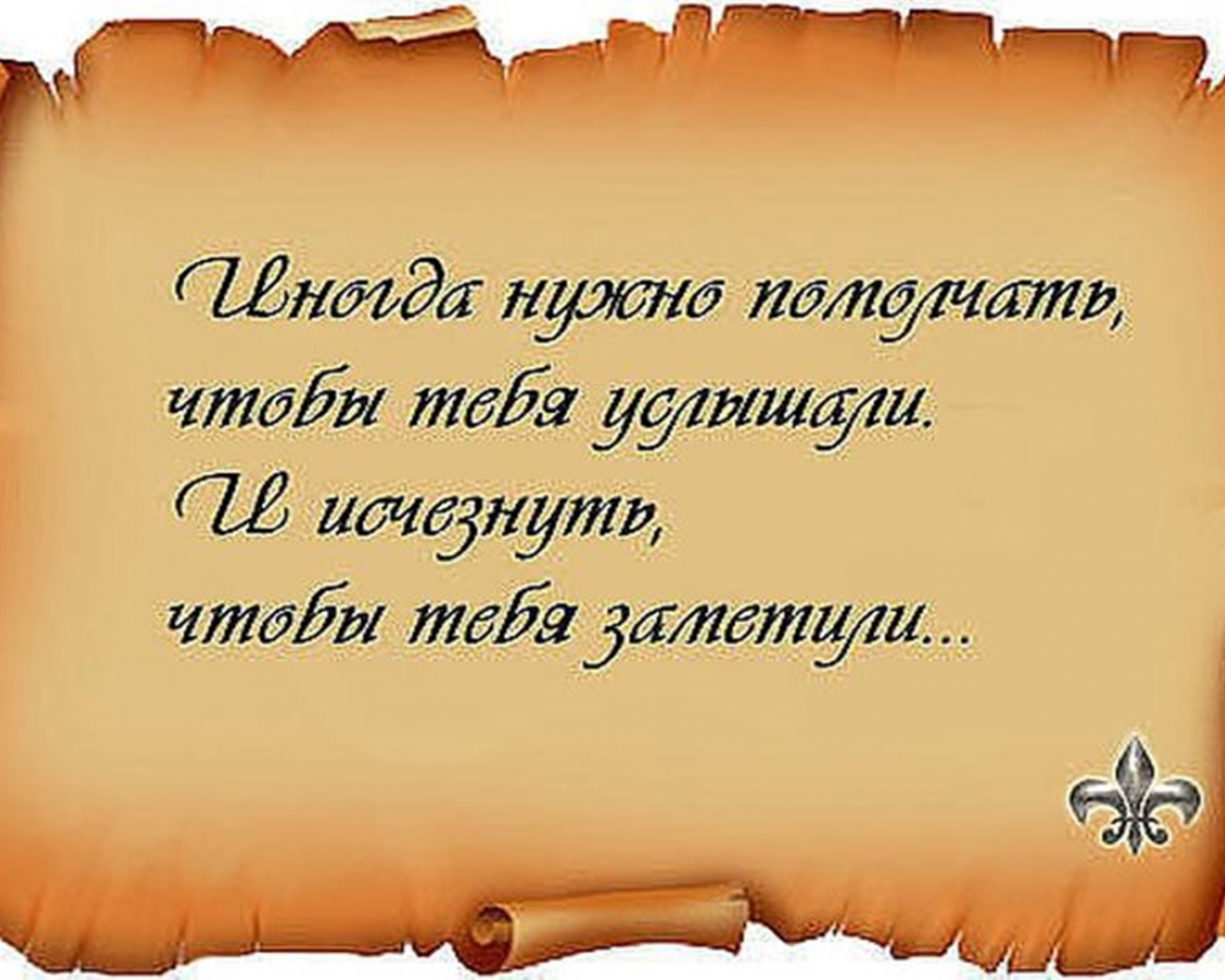 Красивые высказывания короткие