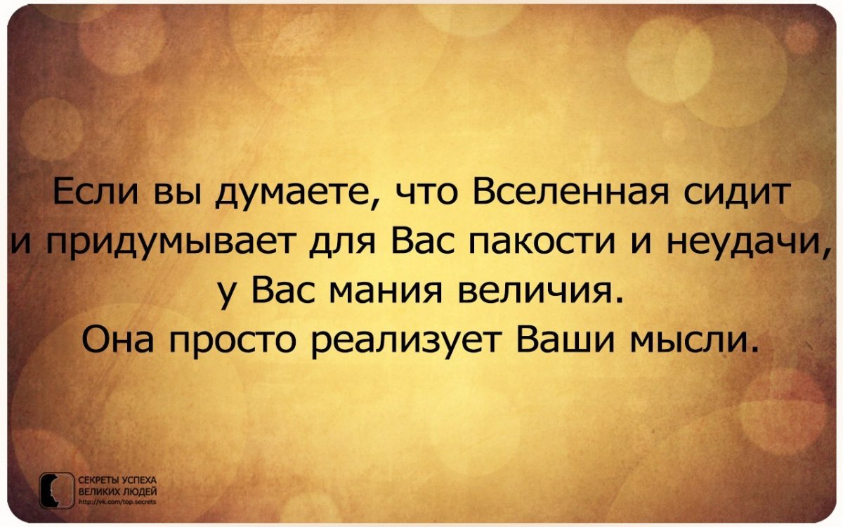 Мудрые цитаты