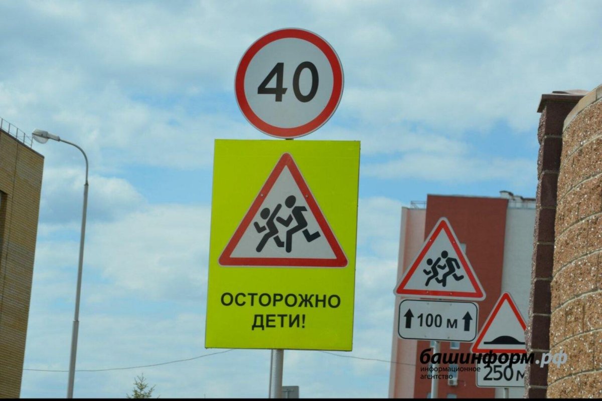 Автомобильный знак осторожно дети