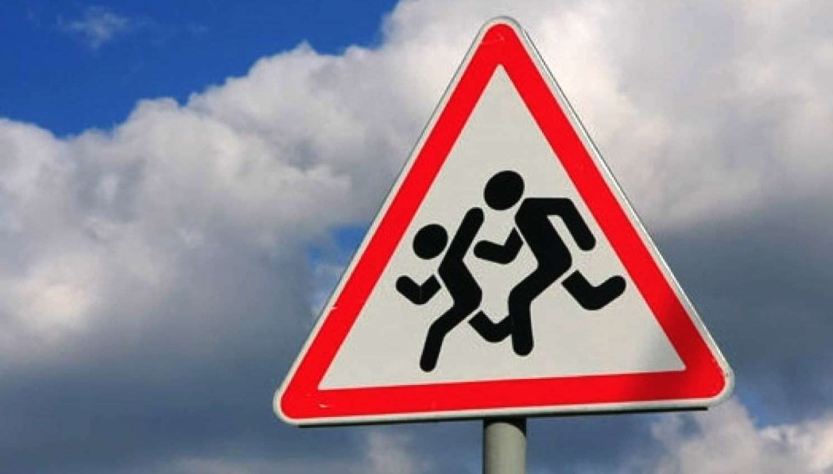 Знак бегущие дети в треугольнике