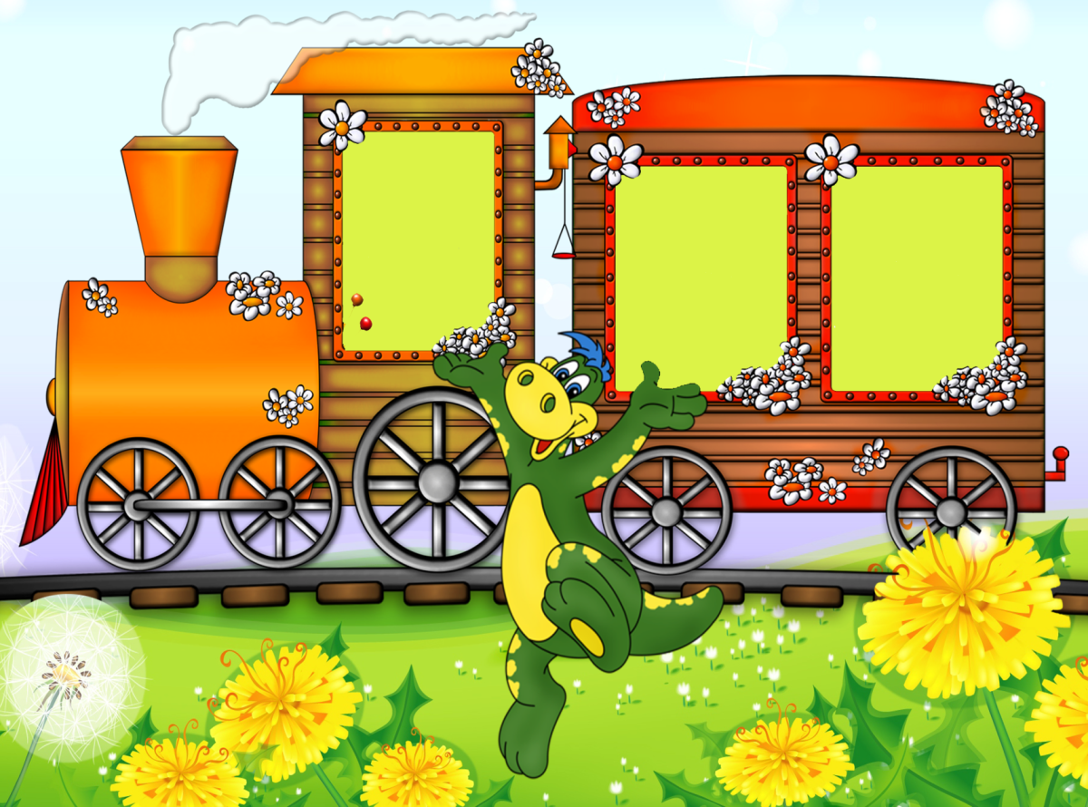 Паровозик на прозрачном фоне