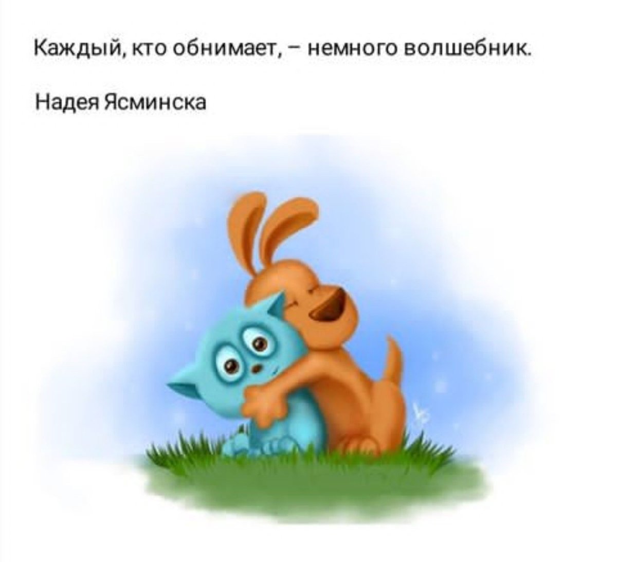 Обнимашки картинки прикольные мультяшные