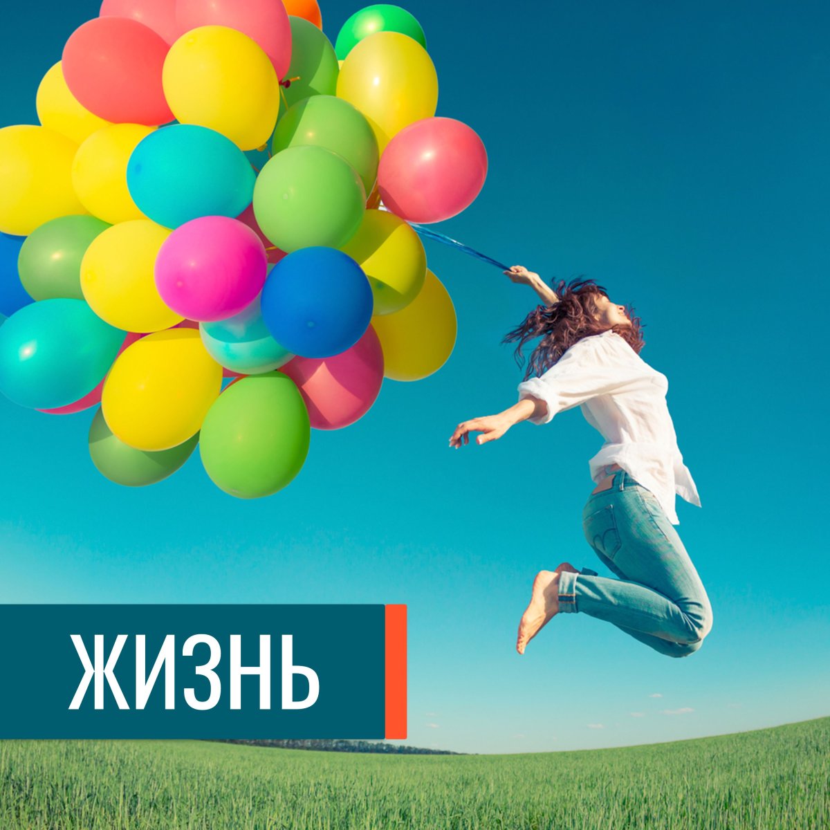 Заряд позитива на день