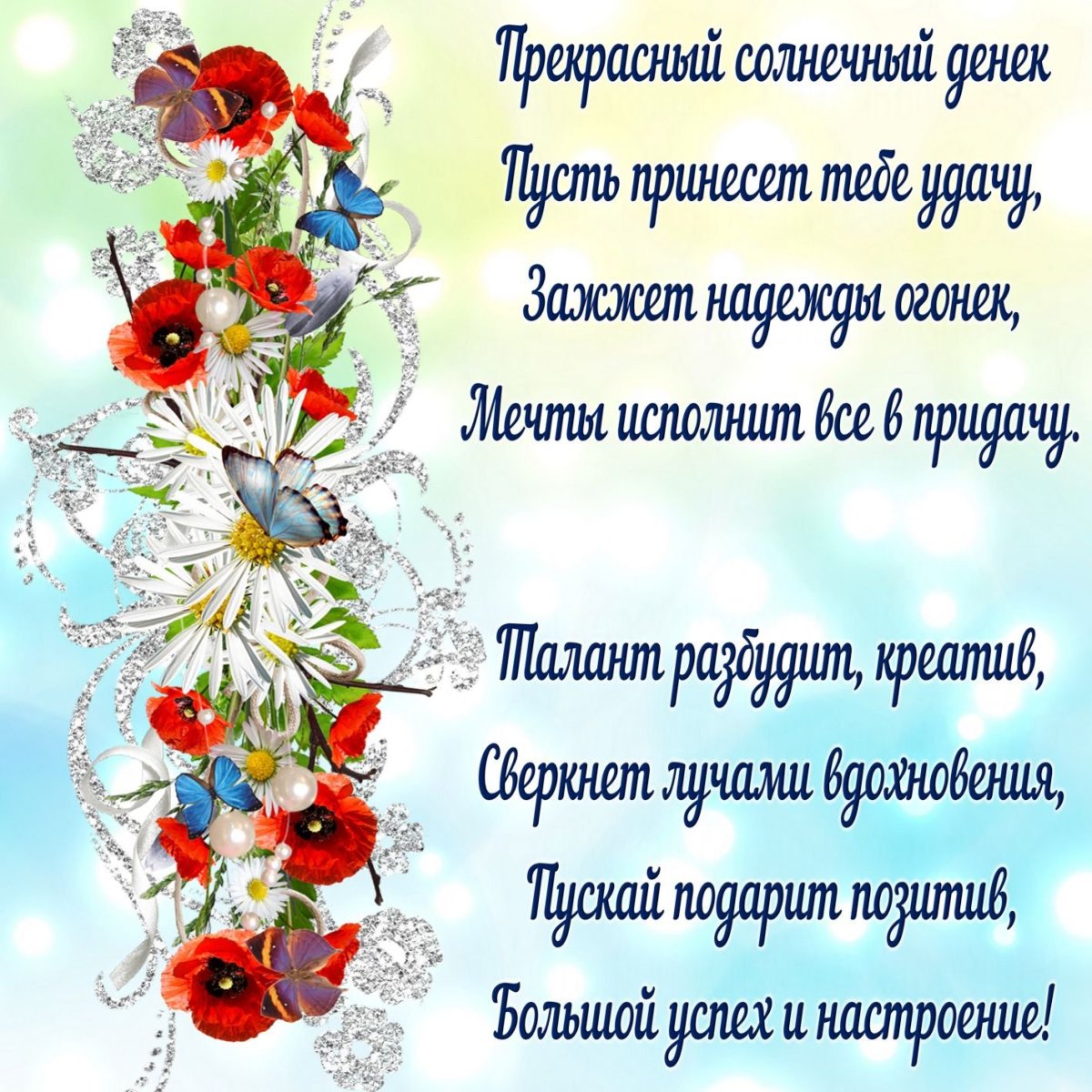 День ожидания чуда