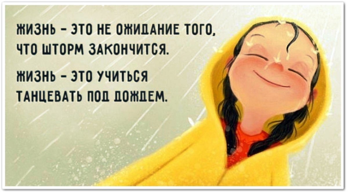 Прикольные картинки для поднятия настроения