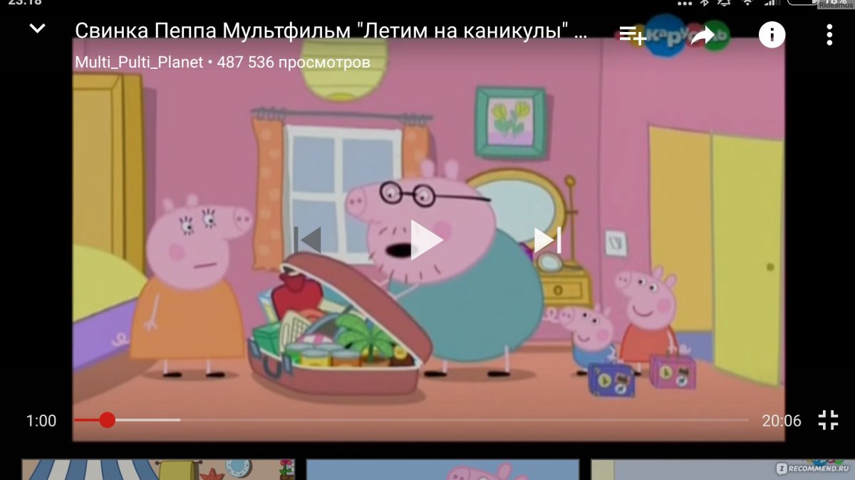 Пеппа репер