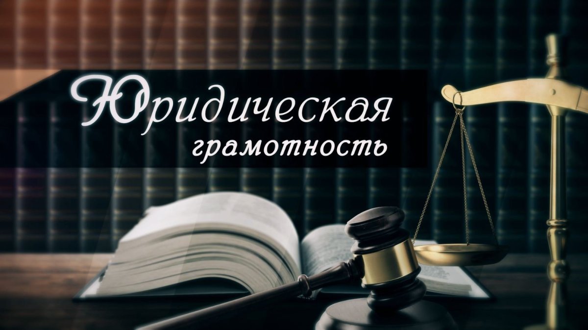 Фон для юриста классный