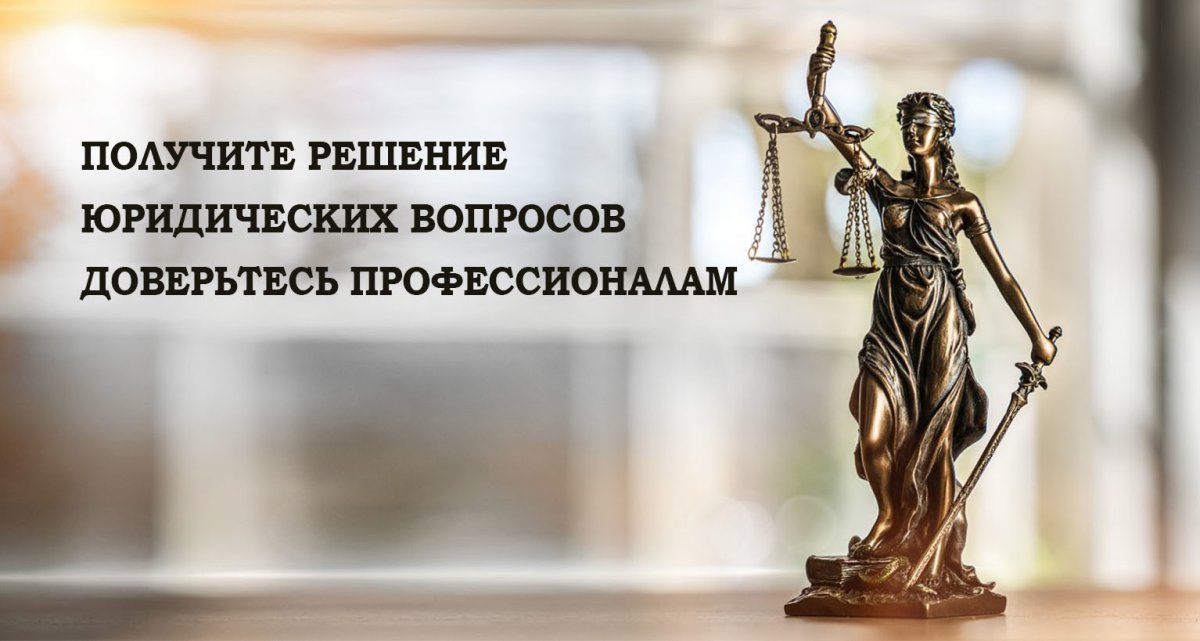 Весы юридические background